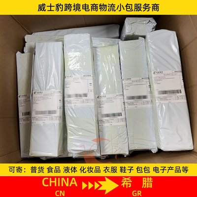 工廠貿(mào)易商 空派 馬爾他小包專(zhuān)線 雙清包稅到門(mén) 國(guó)際物流