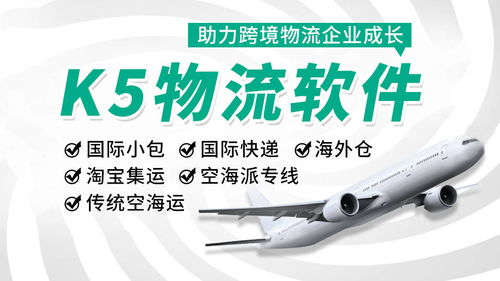 國際物流軟件行業(yè)的老司機(jī) 深圳市易宇通科技
